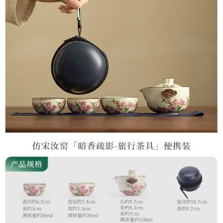灵沐 景德镇陶瓷户外旅行茶具便携装