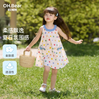 欧姆熊 女童吊带连衣裙夏季2026新款洋气夏日小女孩宝宝儿童夏装公主裙子 米白色 140 CM
