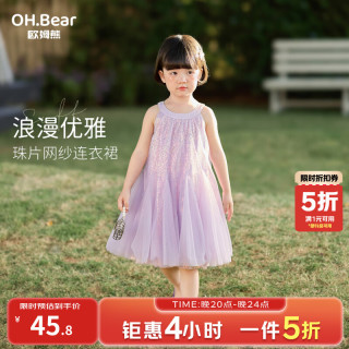 欧姆熊 公主裙女童2026新款周岁女宝礼服小女孩宝宝夏季绝美连衣裙 紫色 100 cm