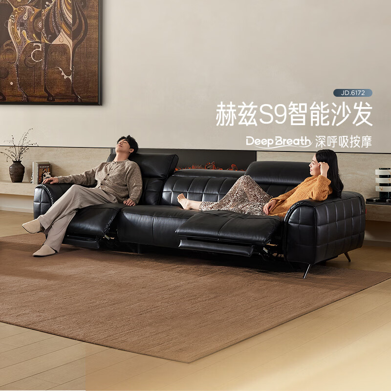 顾家家居 赫兹S9 智享零重力电动按摩 真皮沙发
