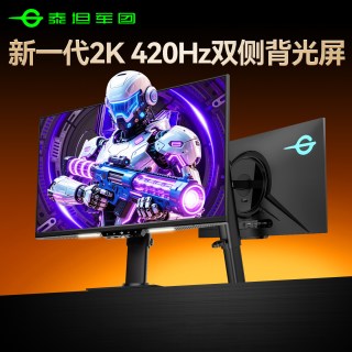 泰坦军团 420Hz高刷24英寸显示器/U255T+
