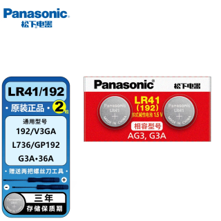 Panasonic 进口松下CR2032/CR2025/CR1632/电池2粒