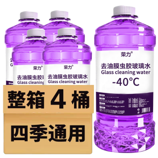 荣力 去油膜强力去污玻璃水1.2L*4桶