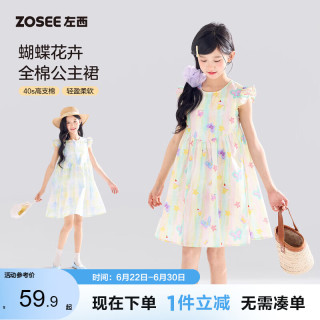 ZOSEE 童装女童公主裙2026新款纯棉透气儿童连衣裙夏装裙子 青绿色 150