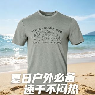 百亿补贴：Rock Cloud 岩云 男士户外运动速干短袖T恤