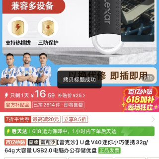雷克沙 U盘V40迷你小巧便携32g/64g大容量USB2.0电脑办公存储优盘