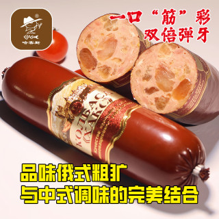 哈客斯 俄式风味牛筋肠340g/根