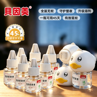 贝因美 新款电蚊香插电驱蚊液 电热家用无味型
