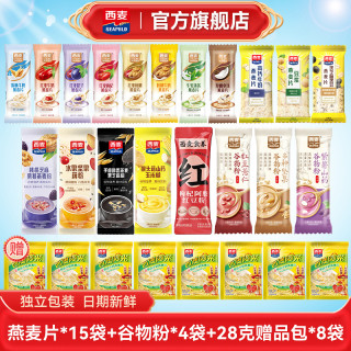 西麦 牛奶燕麦片谷物粉 营养早餐原味即食代餐 独立小包装
