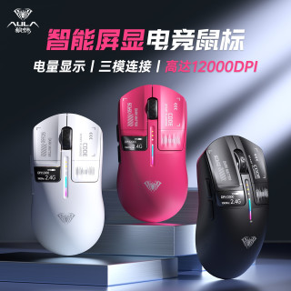 狼蛛 SC650/SC311无线鼠标蓝牙有线三模办公游戏笔记本台式滑鼠