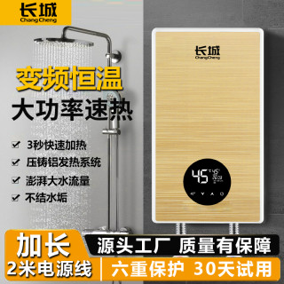 长城葡萄酒 长城即热式电热水器8800W10kw压铸铝变频恒温洗澡节能省电