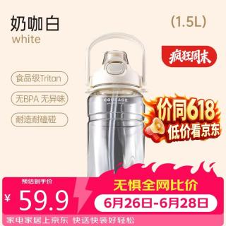 cille 希乐 奶咖白1.5L 塑料杯 带吸管 1500ml
