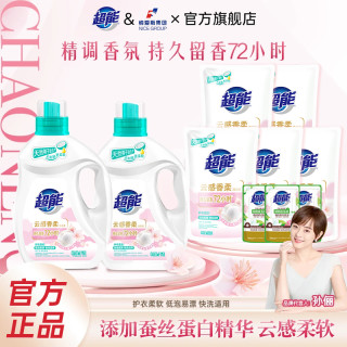 超能 Super 超能 香柔洗衣液 1kg*2瓶 天然持久留香