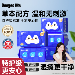 德佑 湿厕纸 40片*5包