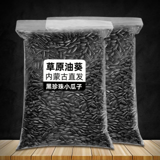 黑珍珠 内蒙古奶香味精选油葵葵瓜子