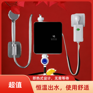 即免恒温小型一级能效电热水器卫生间节能省电家用洗澡速热加热器