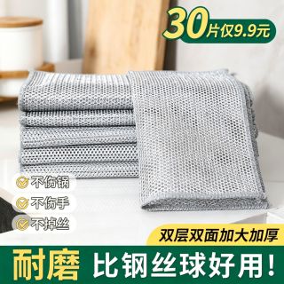 银丝抹布 干湿两用不粘锅洗碗布