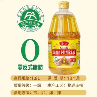 鲁花 5S压榨油酸多多鲜香花生油