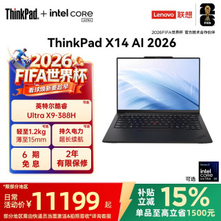移动端：ThinkPad/思考本 14 AI 笔记本电脑