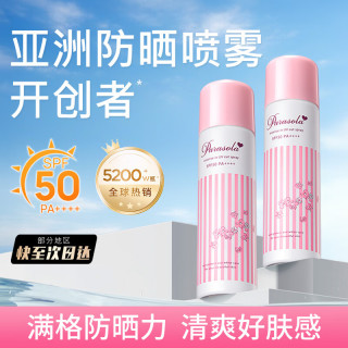娜丽丝 清爽不油腻 防晒喷雾  PA++++ SPF50 90g
