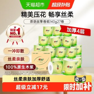 移动端：心相印 茶语丝享系列 有芯卷纸 4层*140g*27卷