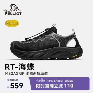 伯希和 RT-海蝶 涉水鞋男 Vibram防滑透气 黑色 43码 溯溪鞋