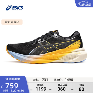 亚瑟士 GEL-KAYANO 30 透气支撑跑鞋 黑色 42.5