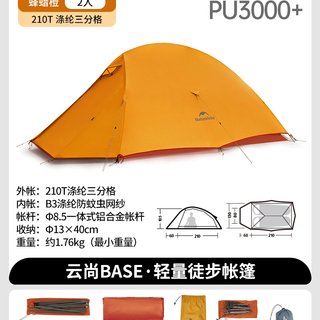 挪客 云尚Pro超轻双人帐篷 绿色