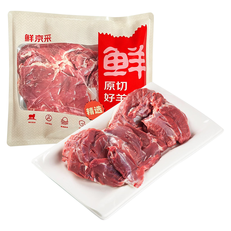 鲜京采 内蒙古原切去骨羔羊后腿肉 1.5kg