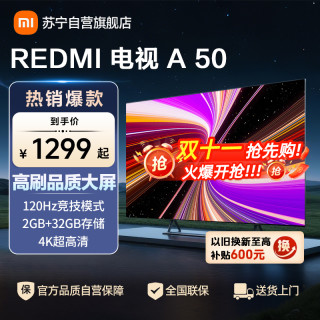 小米 电视Redmi A50-L50RB-RA