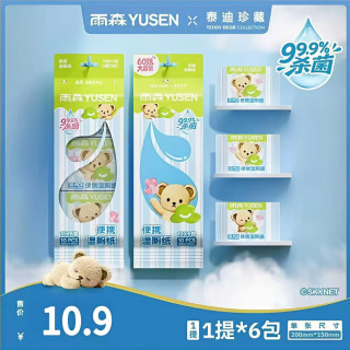 雨森 湿厕纸 10片*1提 6包