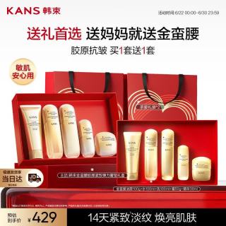 韩束 金蛮腰水乳液面霜精华护肤化妆品套装礼盒抗皱生日礼物女士送妈妈
