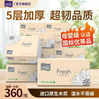 清帕 新倍柔原生木浆纸巾5层 360张*8包