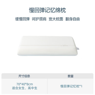 专用枕头睡眠深度养护睡觉低枕