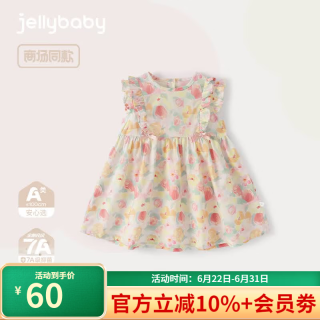 jellybaby [抗菌纯棉]女童连衣裙夏薄款2026新款儿童碎花洋气公主裙女宝裙子 粉色 90 C