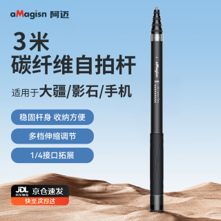 aMagisn 阿迈)3米碳纤维隐形自拍杆适用影石X5/X4Air/X3大疆Osmo360