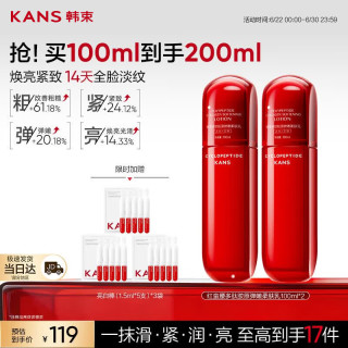 韩束 红蛮腰乳液100ml*2
