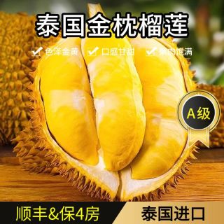 百亿补贴：好鲜市集 泰国金枕榴莲 5斤起 A级果