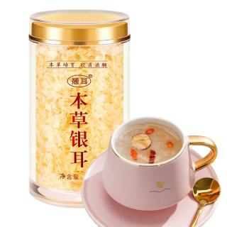 滇味十足 本草银耳 80克 1罐