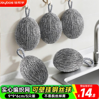 佳帮手 橄榄钢丝球 洗刷神器 厨房清洁刷 5只装 自带挂绳