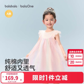巴拉巴拉 童装儿童连衣裙2026夏装新款女童宝宝裙子精致网纱甜美公主裙洋气