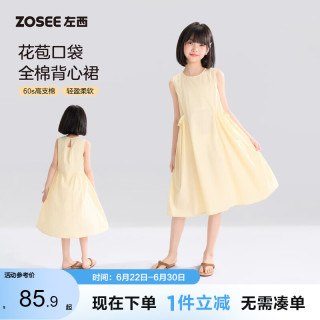 ZOSEE 女童公主裙夏季儿童连衣裙2026新款纯棉儿童背心裙子 黄色 150
