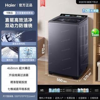 海尔 云溪4.0系列 XQS110-BDE77EU1 双动力变频波轮洗衣机 11kg