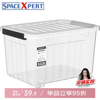 空间专家 衣物收纳箱 60升(56*40*36cm) 透明色