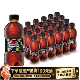 百事 无糖 可乐 青柠口味 300ml*24瓶