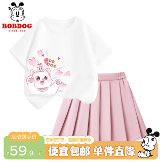 巴布豆 儿童套装夏季新款女童短袖裙子两件套纯棉透气t恤jk百褶裙公主风 白 欢呼小丽_7 浅粉 150