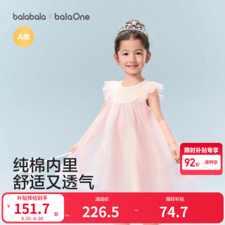 巴拉巴拉 童装儿童连衣裙2026夏装新款女童宝宝裙子精致网纱甜美公主裙洋气 幻彩粉紫01315 110