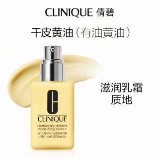 倩碧 正品天才黄油有油版 125ml 舒缓保湿