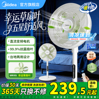 美的 电风扇家用大风量落地扇空气循环扇宿舍轻音低噪立式风扇节能一级能效