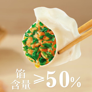 思念 Synear 思念 猪肉荠菜大馅水饺 2kg约100只
